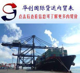 天津到宁波运价,更多国内内贸海运、水运货代运价请点击查看